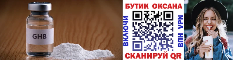 Бутират оксибутират  Купить закладки  Горячеводский 