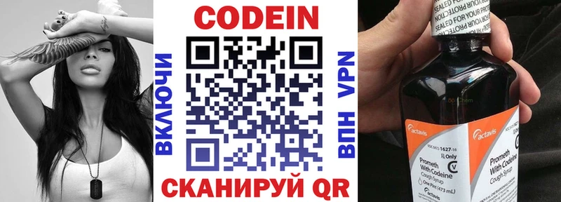 Купить где  Горячеводский  Кодеин напиток Lean (лин) 