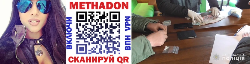 МЕТАДОН белоснежный Купить закладки Горячеводский